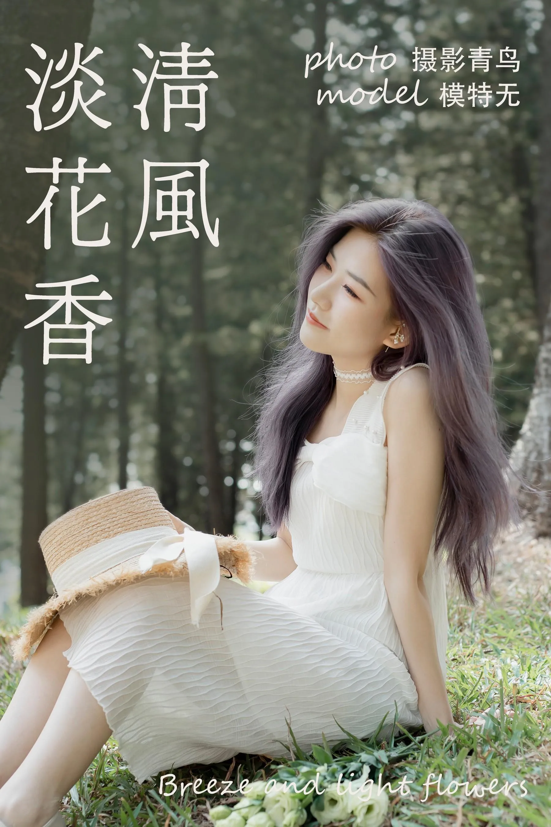 [YITUYU艺图语]2021.06.07 清风淡花香 [37P]插图6
